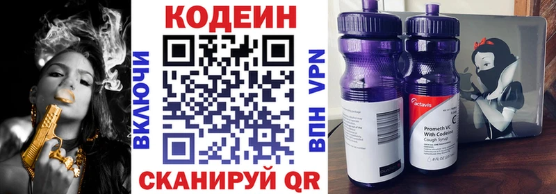 Кодеиновый сироп Lean Purple Drank  Липки 