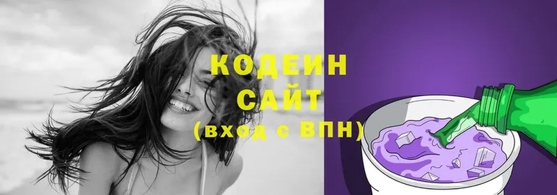 Кодеиновый сироп Lean напиток Lean (лин)  Липки 