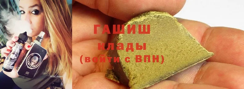 ГАШИШ hashish  Липки 