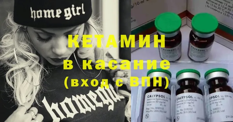 Кетамин ketamine  Липки 