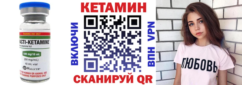 КЕТАМИН ketamine  Липки 