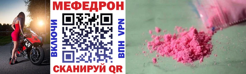 МЯУ-МЯУ mephedrone Липки