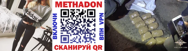 МЕТАДОН мёд  продажа наркотиков  Липки 